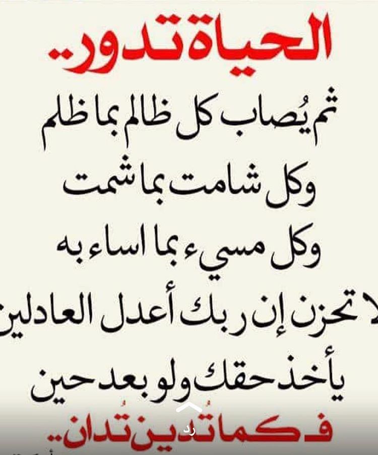 كلمات عن العدالة - التعبير عن العدالة باعمق الكلمات 1155 11