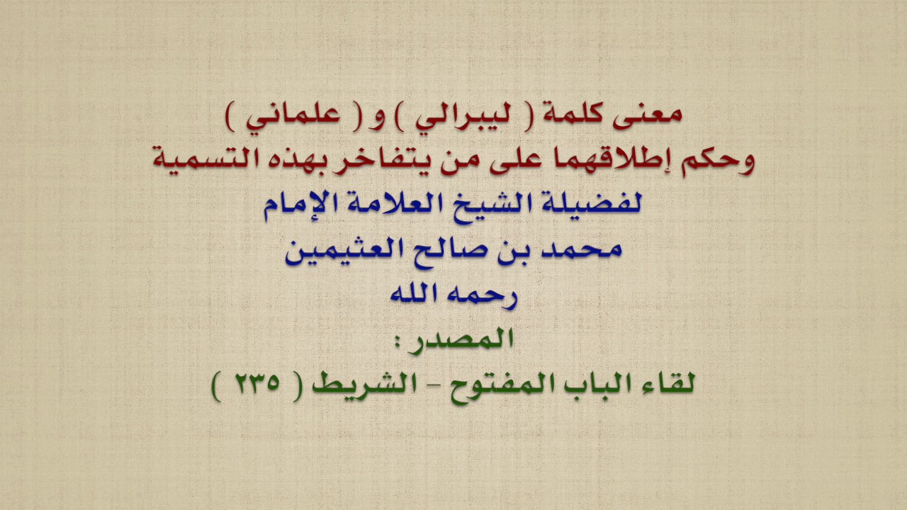 معنى كلمة ليبرالية - حركة من الحركات ابان الثورة الفرنسية 5110 1