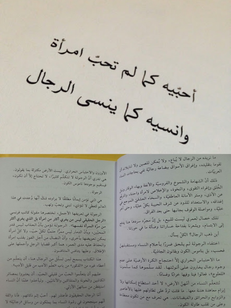 ملخص رواية النسيان - موجز افضل رواية للكاتبة احلام مستغاني