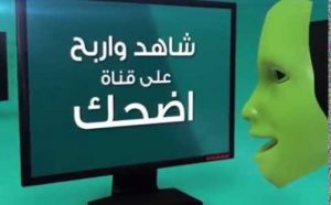 تردد قناة اضحك , شاهد افضل قناة كوميدية