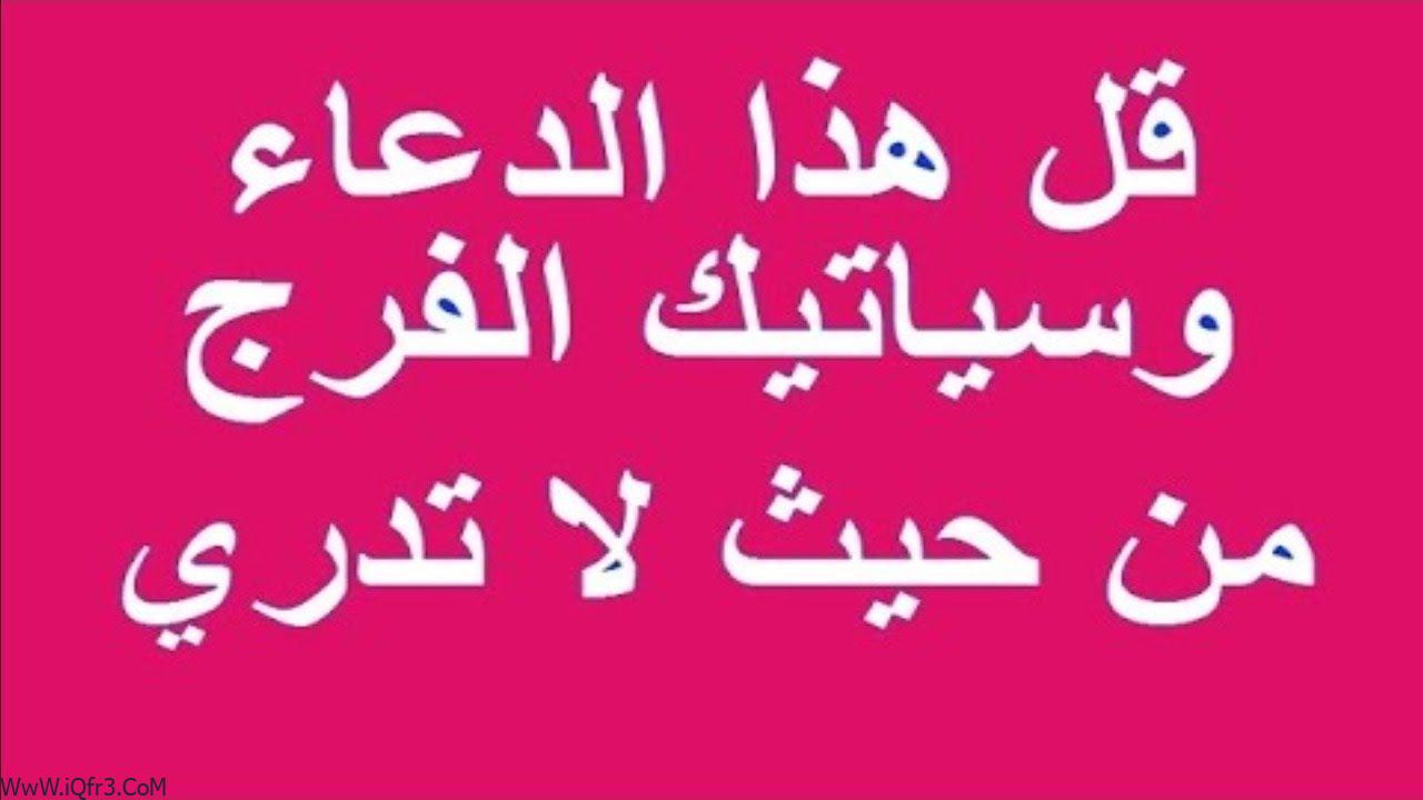 دعاء لكشف الخيانة - ادعية هامة لازم نحفظها 509 2