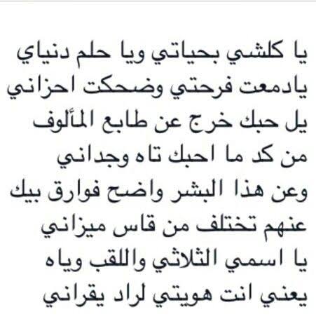 قصيده غزل عراقيه - قصة غيابك والهجر اسولف بيه 608 8