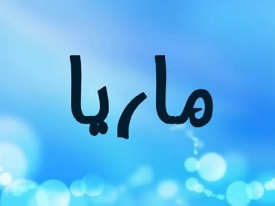 اسماء بنات اسبانية - اختاري لبنتك اسم مختلف 1904 3