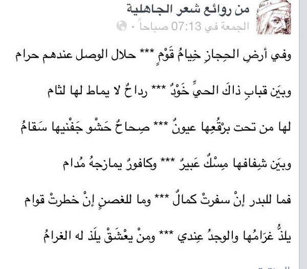 اجمل ماقيل في الشعر الجاهلي - فخر الرجال سلاسل وقيود شعر جاهلي 3545 3