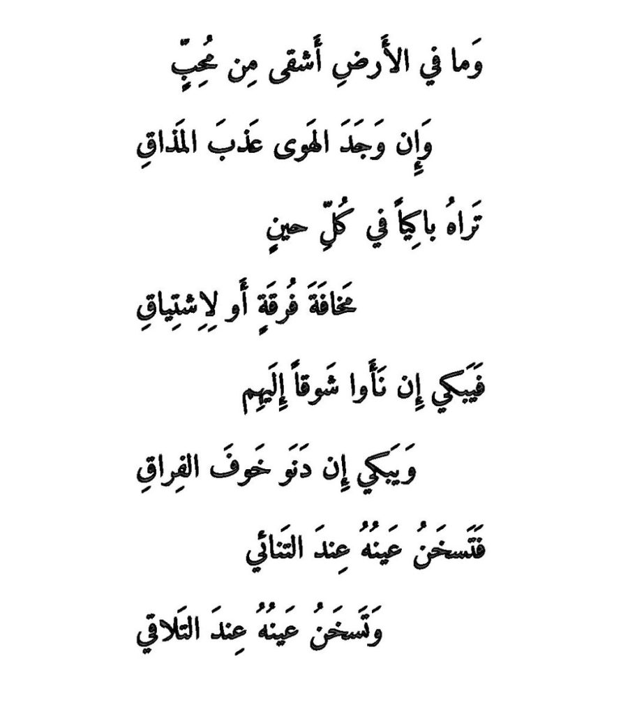 ابيات شعر جميلة - شعر يجعل الفؤاد ينفطر 2498 5