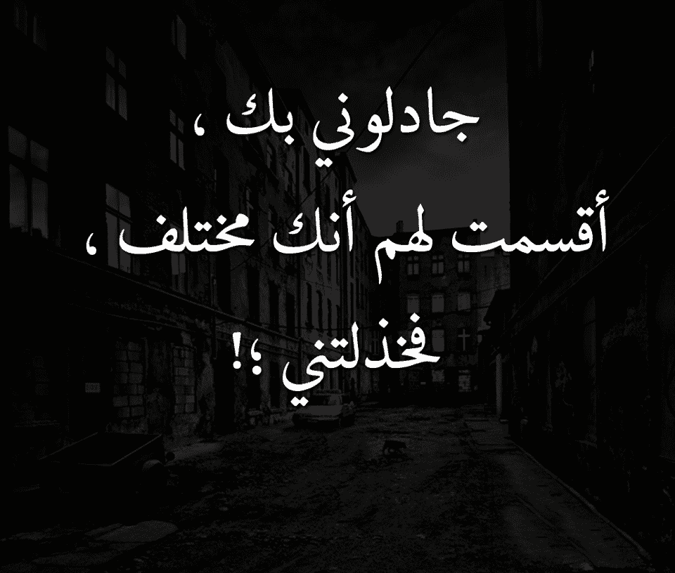 انا مجروح وانا بعيد عنك - اجمل ما قيل عن البعد 5361 1