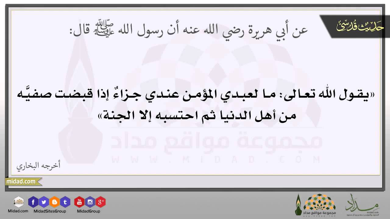 دعاء لمن فقد ولده - ربنا وهب لك هدية ومن ثم اخذها ثانية فاشكر الله من فضله 2290 2