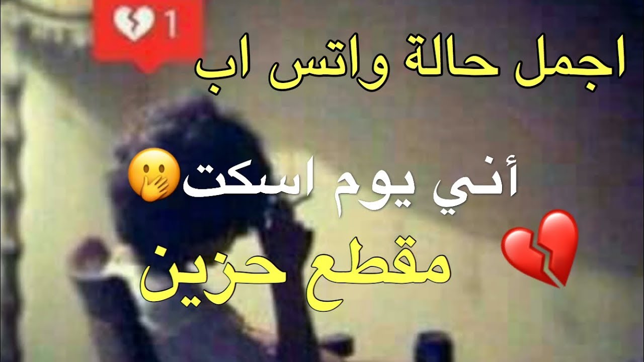 اجمل حالات واتس اب 2019 - خلفيات روعة لبرنامج الواتس اب 1638