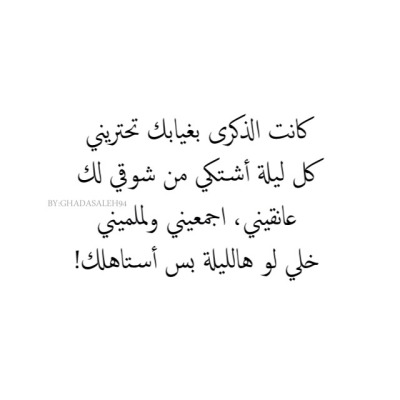 تمبلر شعر نبطي - موقع شهير يتيح لك تدوين مباشر 662