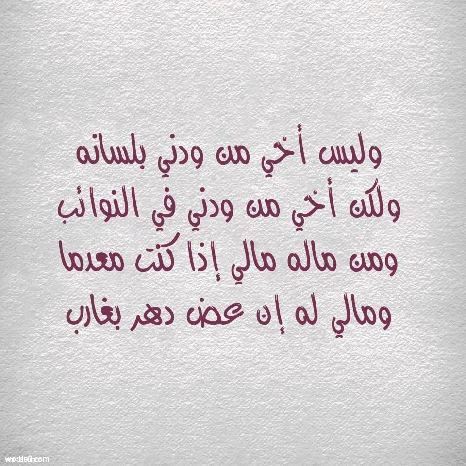 شعر عن خيانة الاخ و كلمات موجعه عن غدر الاخوان 2988 2