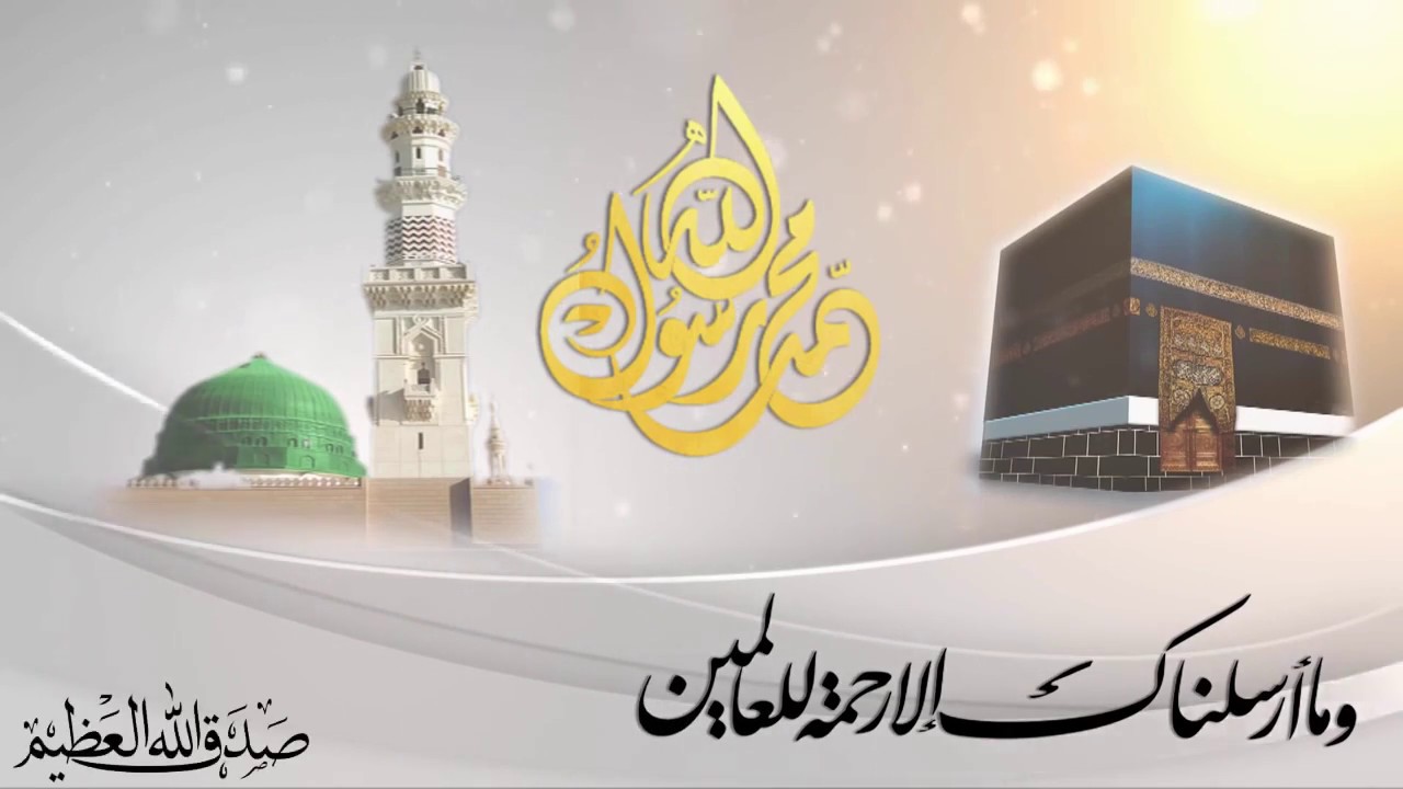 صور مولد النبي - ذكرى مولد الرسول محمد 3876 12