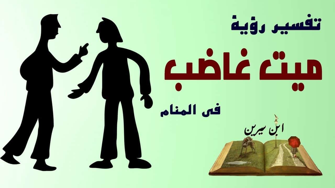 رؤية الاب الميت في المنام وهو حي - حلمت بابويا الحي انه مات 2375 2