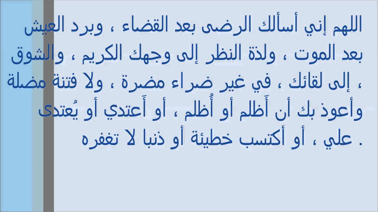 ادعية وقفة عرفات - اجمل الادعية ليوم عرفة 280 9