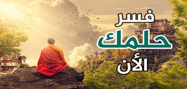 تفسير حلم قطع الراس - تاويل قطع الراس في الحلم 3201