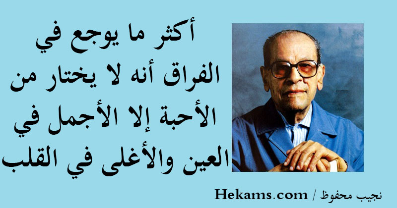 اجمل ما قيل في الفراق - كلمات تفطر قلبك من قرائتها لا تفارق 858 8