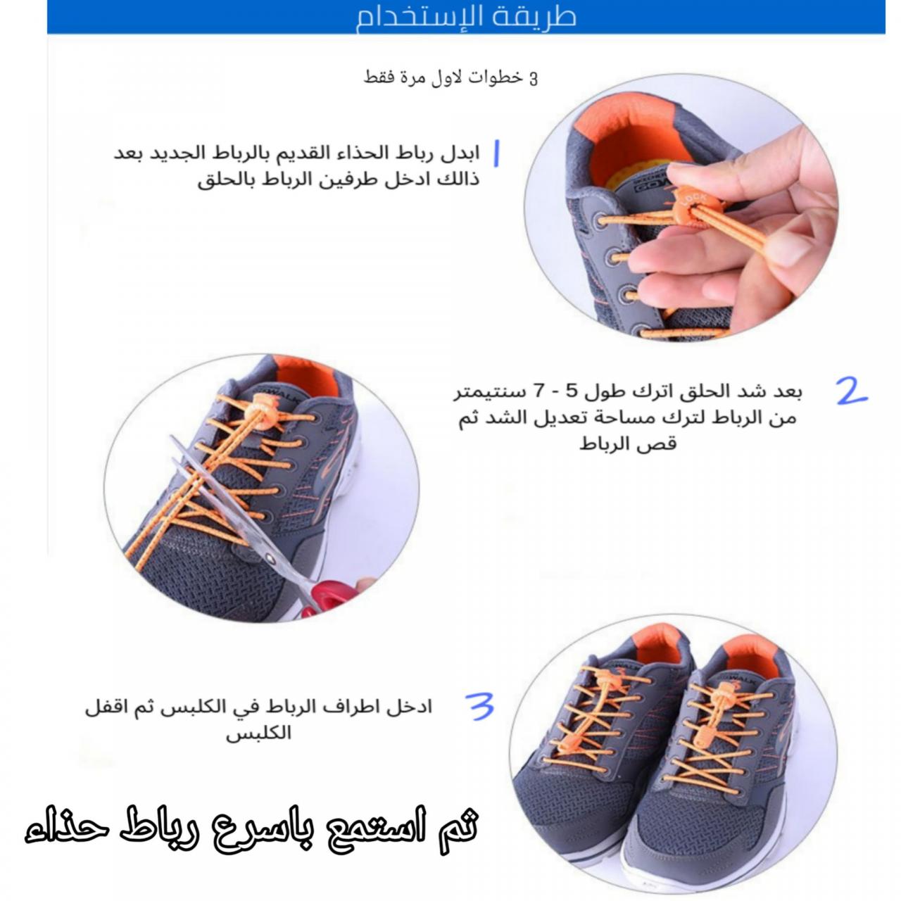 طرق ربط الحذاء بالصور , حتى الكبار لا يعرفون هذا الامر جيدا