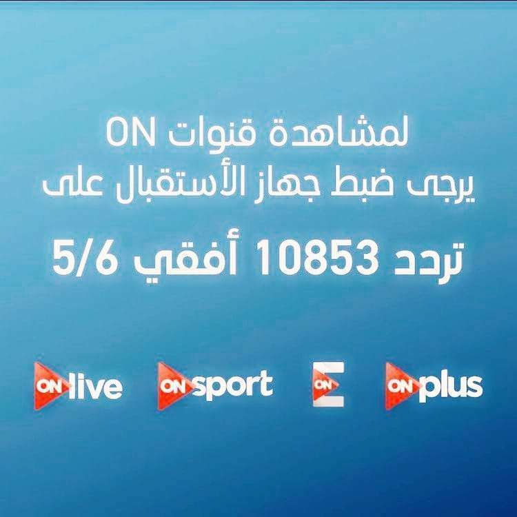 تردد قنوات ontv , اعرف اهم القنوات الفضائيه هنا