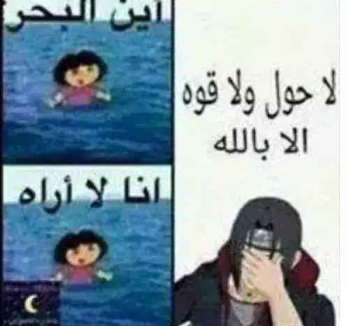 صور مضحكة انمي - اضحك كرر على الانمي دا بجد يفطس من الضحك 2430