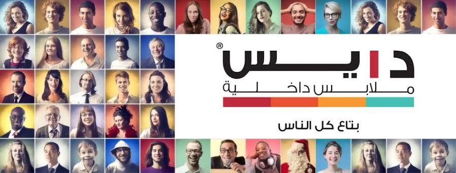 دايس للملابس الداخلية - راحة وامان وجودة مع دايس بلاشك 3536 1