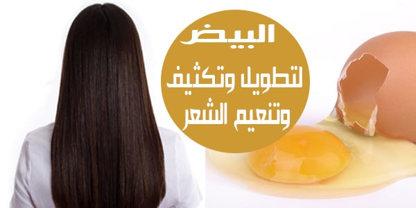 خلطات لتطويل الشعر في اسبوع - في ايام ماذا افعل لاطول شعري 861 3