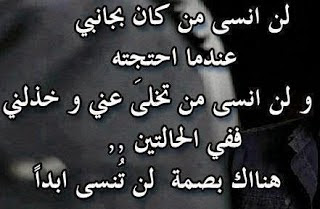 شعر عن خيانة الاخ و كلمات موجعه عن غدر الاخوان 2988 6