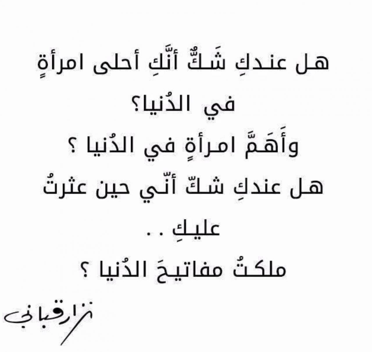 شعر في جمال المراة , ما اجمل تلك الكلمات التي تصف المراه