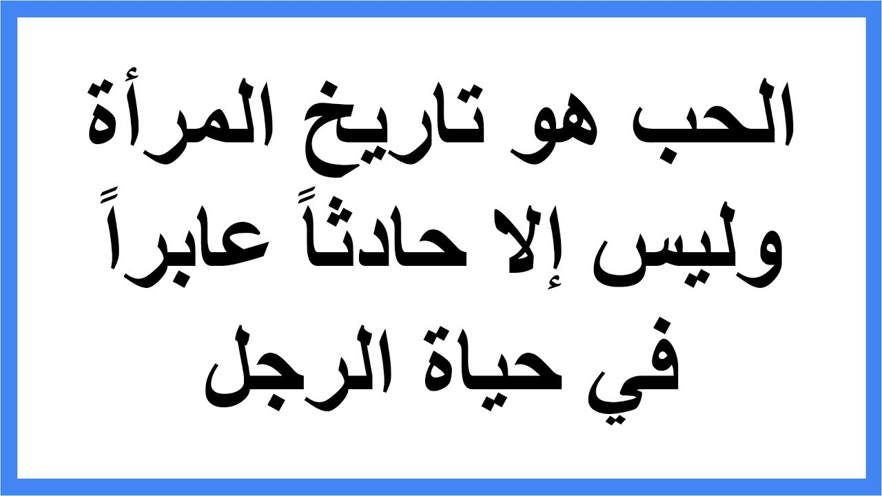 عبارات عن الحب قصيرة - الحب عبارات رقيقة كلماتها كلها مشاعر 1110 4