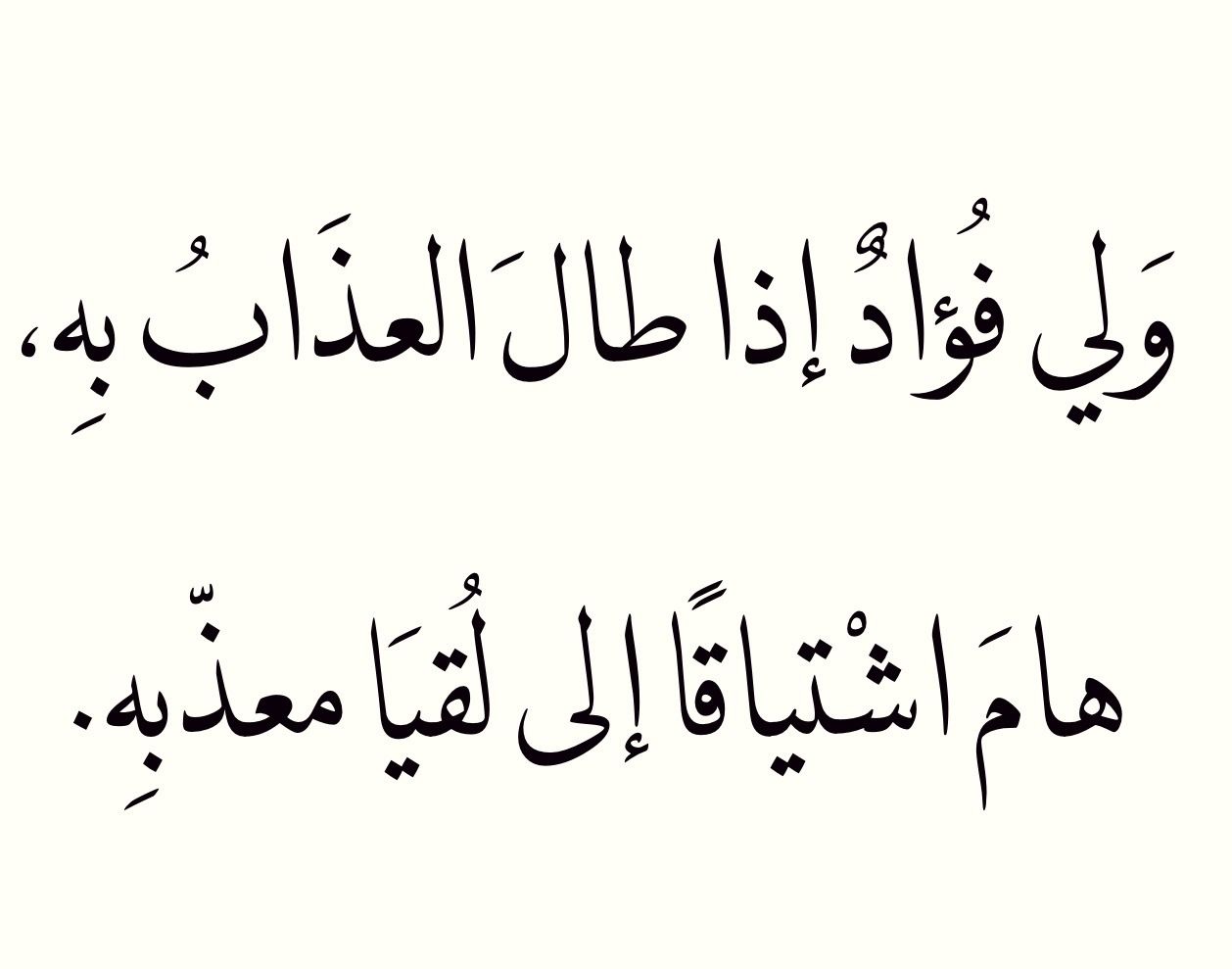 ابيات شعر عن تغير الناس - لا احد يثبت علي حال 4071 5