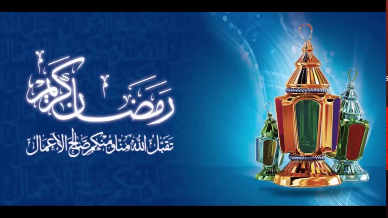 صور في رمضان - اجمل الخلفيات لشهر رمضان المبارك 1777 7