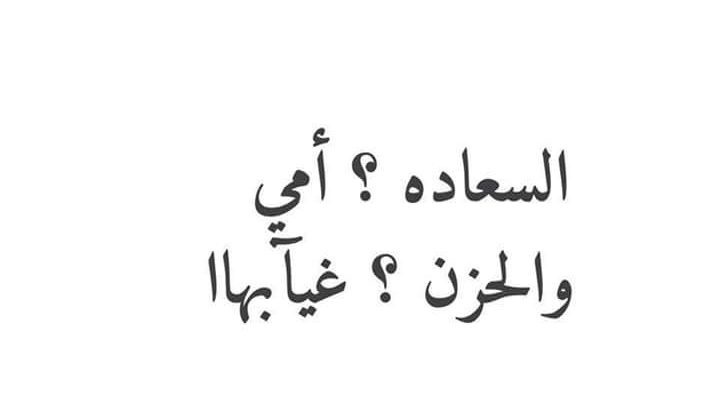 خاطرة عن الام 4 متوسط - كلام في حب الام 2254 4