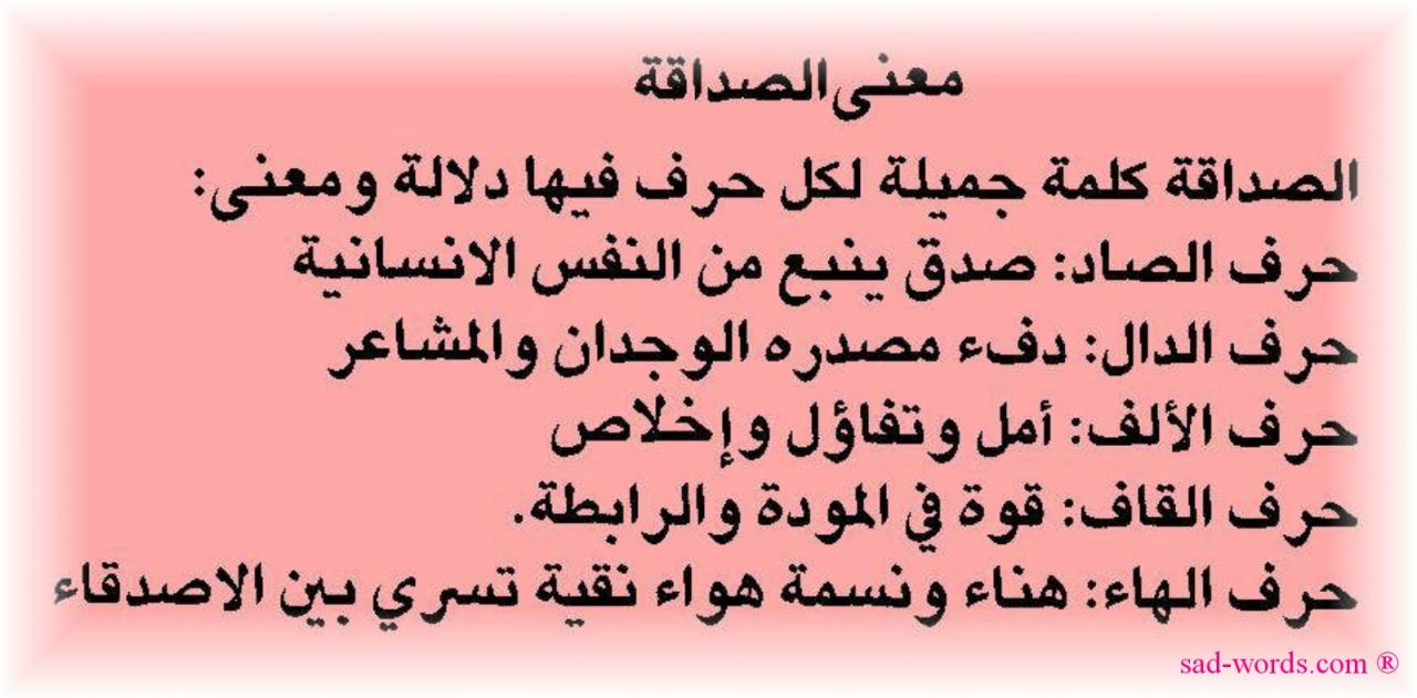 بيوت شعر عن الصداقة - ابيات شعر عن الصداقة ولا اروع من ذلك 203