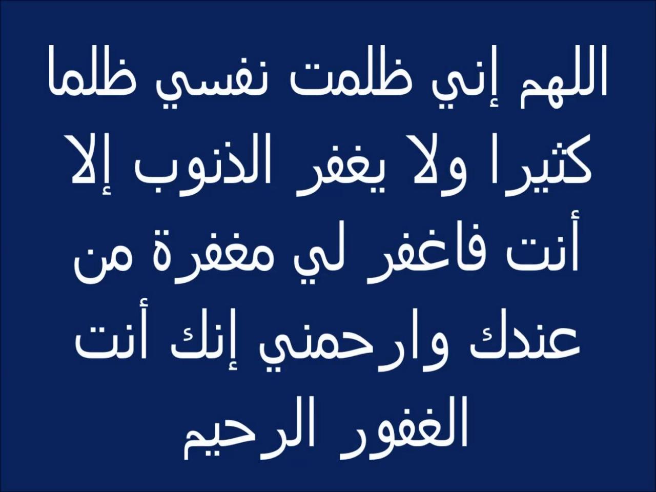 ادعية شهر رجب - الادعية المستحبة في شهر رجب 1643 10