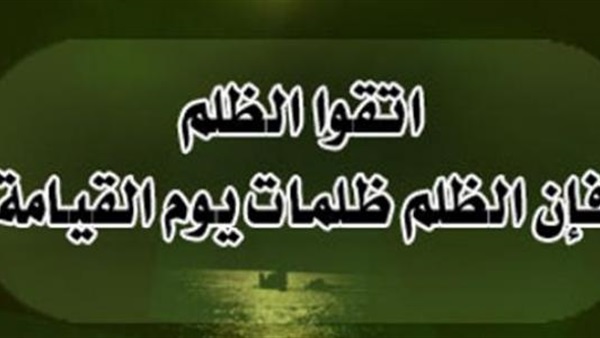 كلمات عن العدالة - التعبير عن العدالة باعمق الكلمات 1155 9