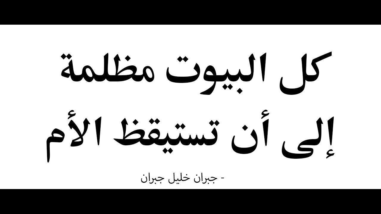 اشعار اطفال عن الام - اجمل تعبير عن حب الام فى اشعار الاطفال 2127 6