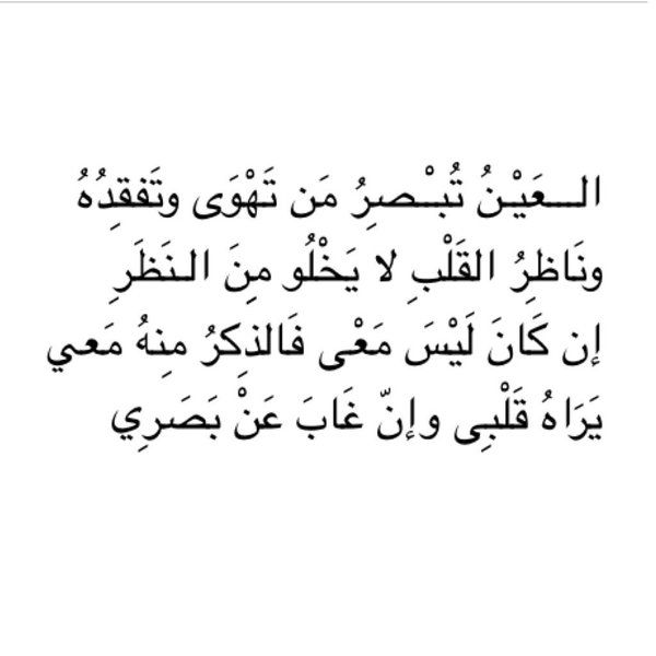 الشعر العربي الفصيح في الحب - قصائد للعاشقين 1756 4