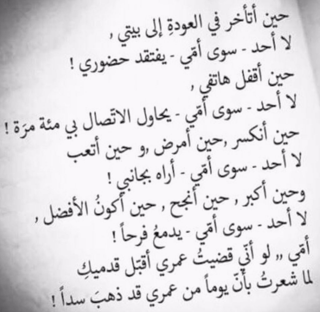 شعر عن الام , اجمل المقولات في حب