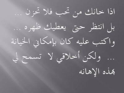 شعر خيانة الصديق , لا اصدق ان يحدث هذا من اعز اصدقائي