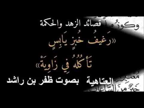 شعر الزهد والحكمة - في العصر العباسي اتجاه الى العودة الى الله 669 10