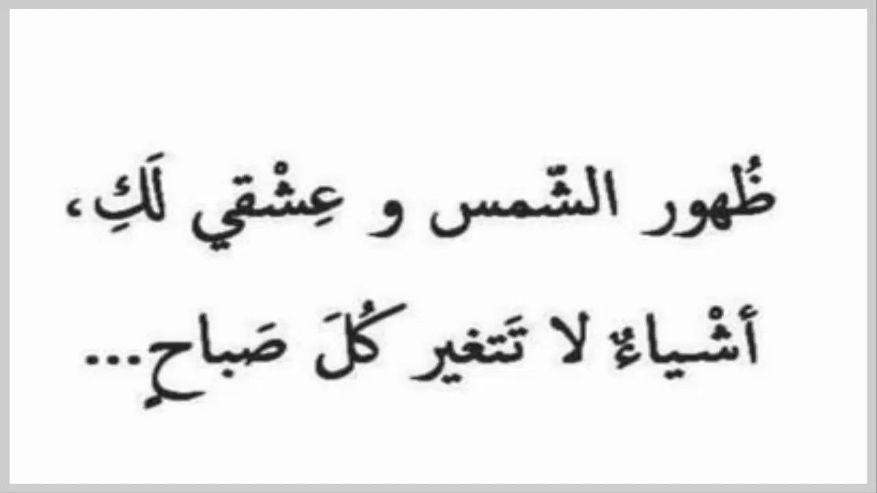 عبارات عن الحب قصيرة - الحب عبارات رقيقة كلماتها كلها مشاعر 1110 9