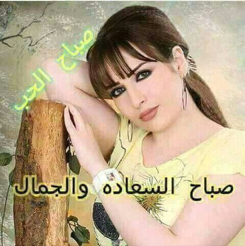 صور بنات صباح , احلي صباح مع البنوتات