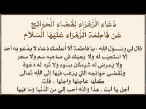 ادعية لقضاء الحاجة - ارفع يديك الى الله واطلب منه هذه الطلبات 643 6