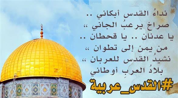 خاطرة عن القدس - ارض الانبياء والرسل والشهداء 642 10