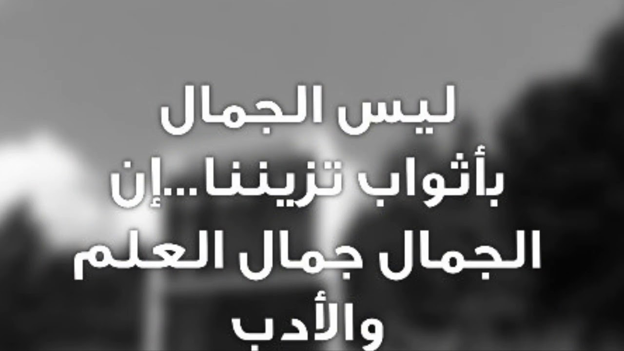 اجمل ما قيل في الحكم والمواعظ - اجل المواعظ المستوحاه من الحياة 2870 9