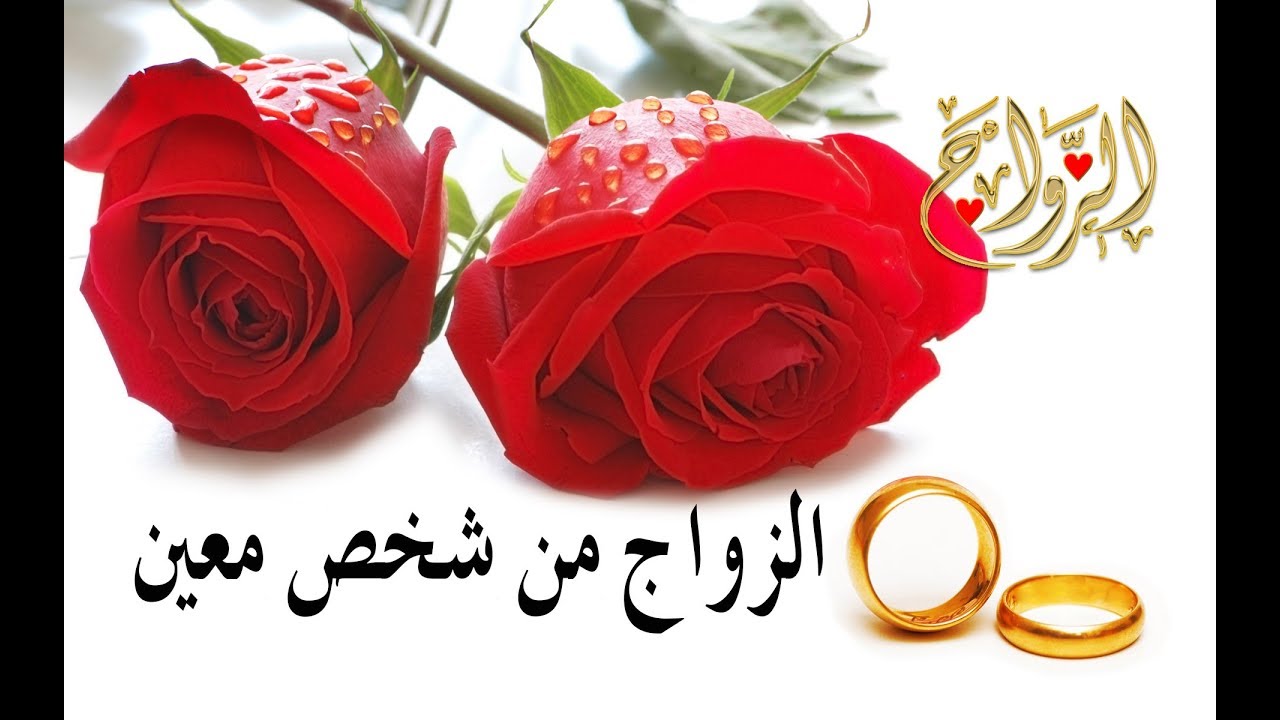 عيد ميلاد زواج سعيد-اجمل كروت معايده للزواج والخطوبه 2880 8