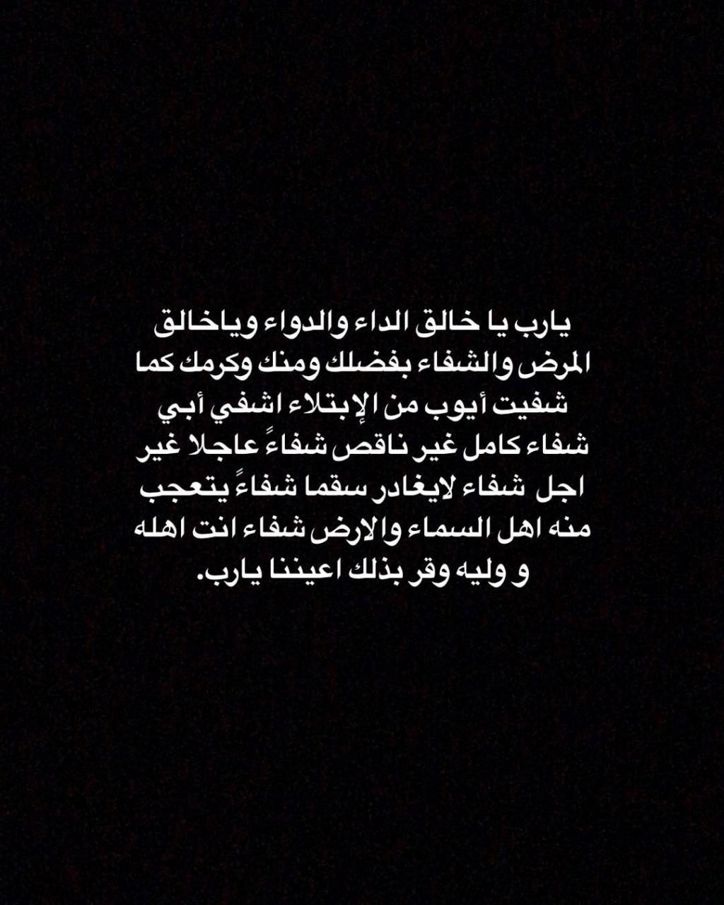 دعاء لشفاء الاب - افضل دعاء للاب لعافيته من المرض 1607 10