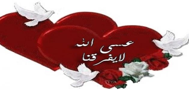 بطاقات تهنئة بعيد الزواج - عيد زواجي قرب عايزة كلام حلو 3900 4