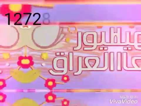 تردد قناة طيور العراق الجديد - التردد الجديد لطيور العراق 3243