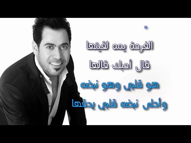 اخيرا قالها كلمات - احلي اغنية لاحمد المصلاوي 11099