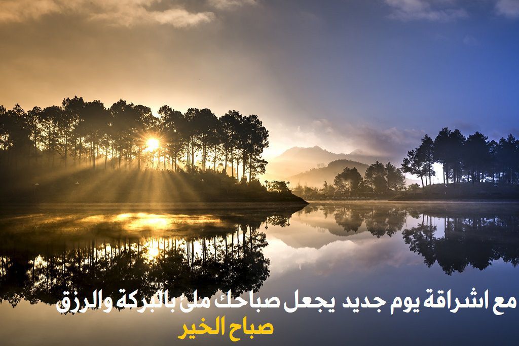 صباح النور والجمال وذكر الله - صباح رضا الرحمن 5165 6