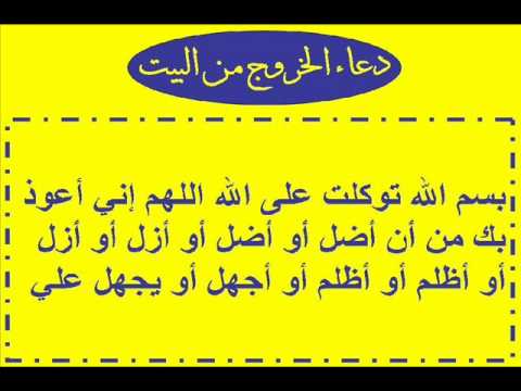 دعاء عن الدخول الي البيت - دعاء دخول المنزل الجديد 2824 5